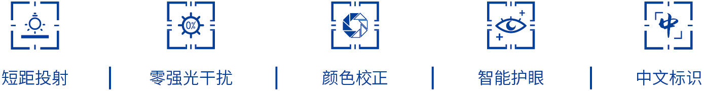DLP激光超短焦投影機特點.jpg