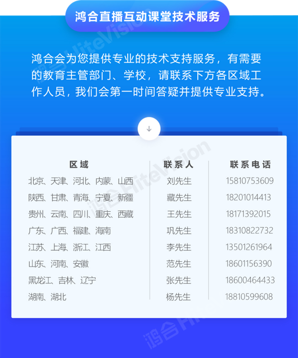 联系我们_副本.png