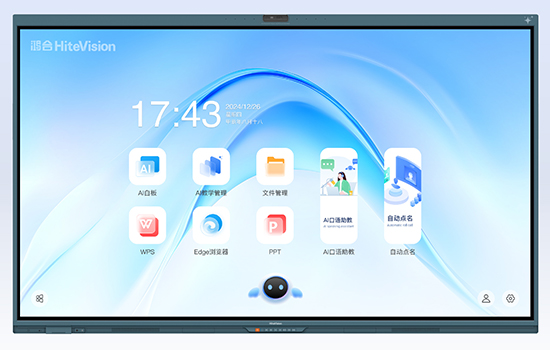鸿合AI智慧屏